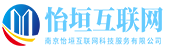 南京怡垣互联网科技服务有限公司